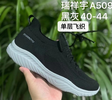 A509黑灰